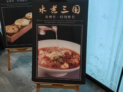 -涿掌柜·涿州宴