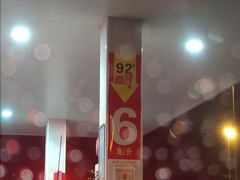 -中国石化金城加油站