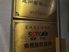 -马三洋芋片(簋街店)
