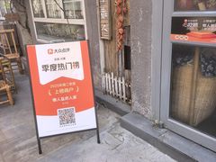-懒人盐府人家·自贡大麻鱼(安贞店)