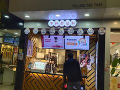 门面-书亦烧仙草(印象汇都市店)