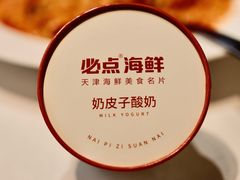 -必点海鲜·海肠捞饭大王(滨江道店)