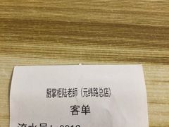 -厨掌柜陆老师(天津之眼店)