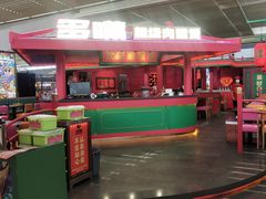 -多嘴超级肉蟹煲(中街恒隆故宫店)