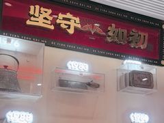 -德天顺盖码饭(人民西路店)