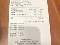 账单-胡椒厨房(学府凯德店)