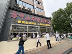 -方中山胡辣汤(顺河路店)