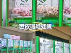 -813芭依珊 BAESAn(汇港购物中心店)