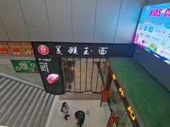 -豫楚源美猴王·面(武展店)