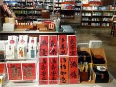 -方所(华润万象城店)