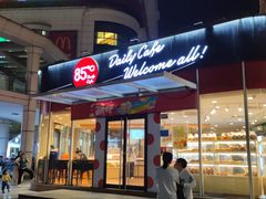 -85度C(深圳佳宁娜店)