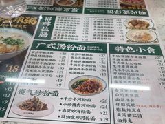 -西关明记肠粉(荔枝湾店)