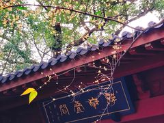 -城隍阁