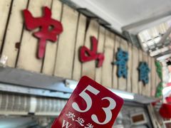 -凌舍好烧鹅(中山路店)