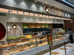 -糕材生(龙湖北京大兴天街店)