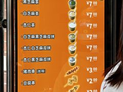 -谢怀亮芝麻茶