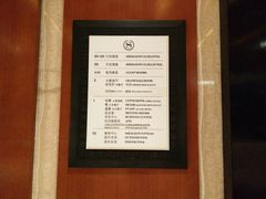 指示牌-济南喜来登酒店