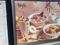 -鲜芋仙(南开大悦城店)