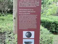 -草庵摩尼教遗址公园