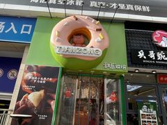 -利群商厦(台东店)