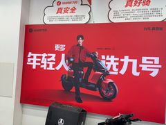 -九号电动车(安定门内大街店)