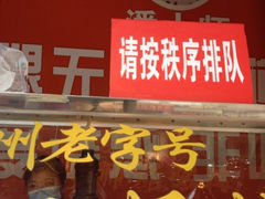 iphone_upload_pic-潘太师炸鸡腿(中茵海华广场店)