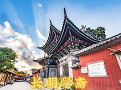 -大理古城