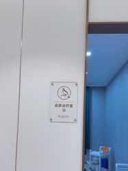 -禾丽康美医疗美容医院