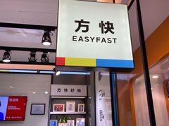 -方快-照相馆(金桥国际店)