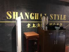 -腔调面(斜土路店)