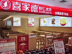 -银座商城(玉函店)