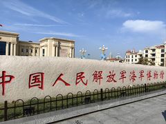 -中国人民解放军海军博物馆