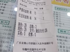 -仁信老铺(华盖路店)