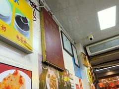 -八珍·广式煎饺·广州老字号(北京路总店)
