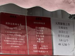 -牛街清真满恒記(平安里西大街店)