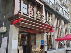 -宴江城·湖北家宴(积玉桥店)