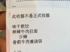 -味千拉面(上海蓝天路店)