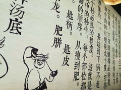 -牛记皇鲜牛肉火锅(环球度假区梨园店)