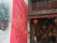 门面-奇芳阁·百年清真南京菜(夫子庙店)