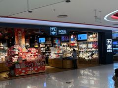 -九木杂物社(新奥购物中心店)