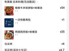-有喜屋·深夜食堂(环宇荟店)