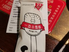 -左庭右院鲜牛肉火锅(新梅广场店)