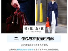 -四季美学色彩形象管理服装搭配