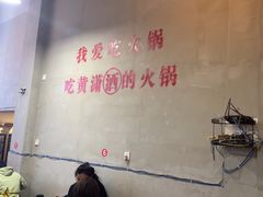 -黄潇洒老火锅(九眼桥宏济巷店)