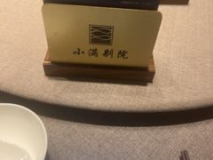 -小满海鲜·别院(天津旗舰店)