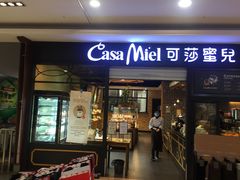 门面-可莎蜜兒(浦沿店)