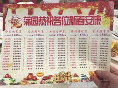 -蒲园食堂(中山大学广州校区南校园店)