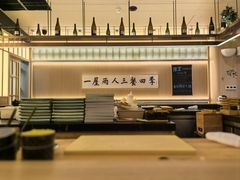 -鮨政· Omakase(福州万象城店)