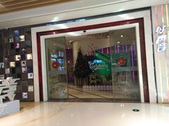 -好声音时尚量贩KTV(之心城店)