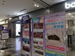 -鹏欣水游城